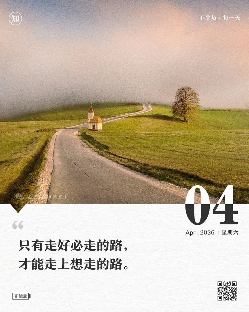 2026-04-04 每天60秒读懂世界-安澜博客