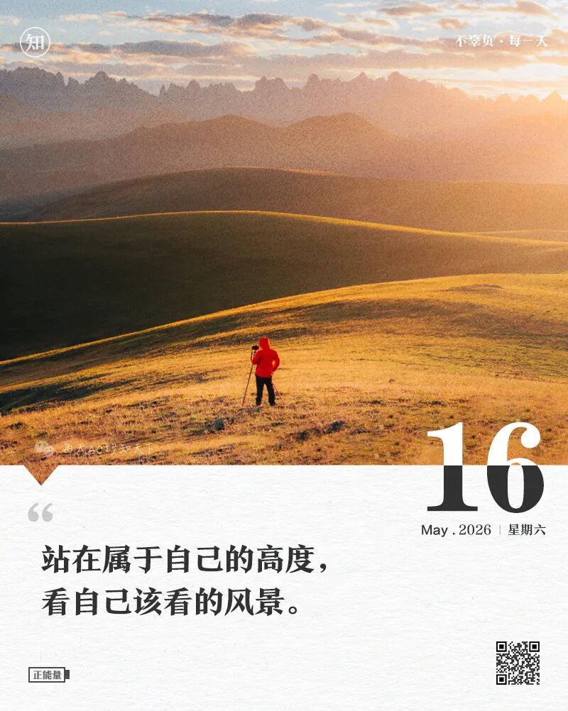2026-05-16 每天60秒读懂世界-安澜博客 | 技术分享与建站资源分享平台