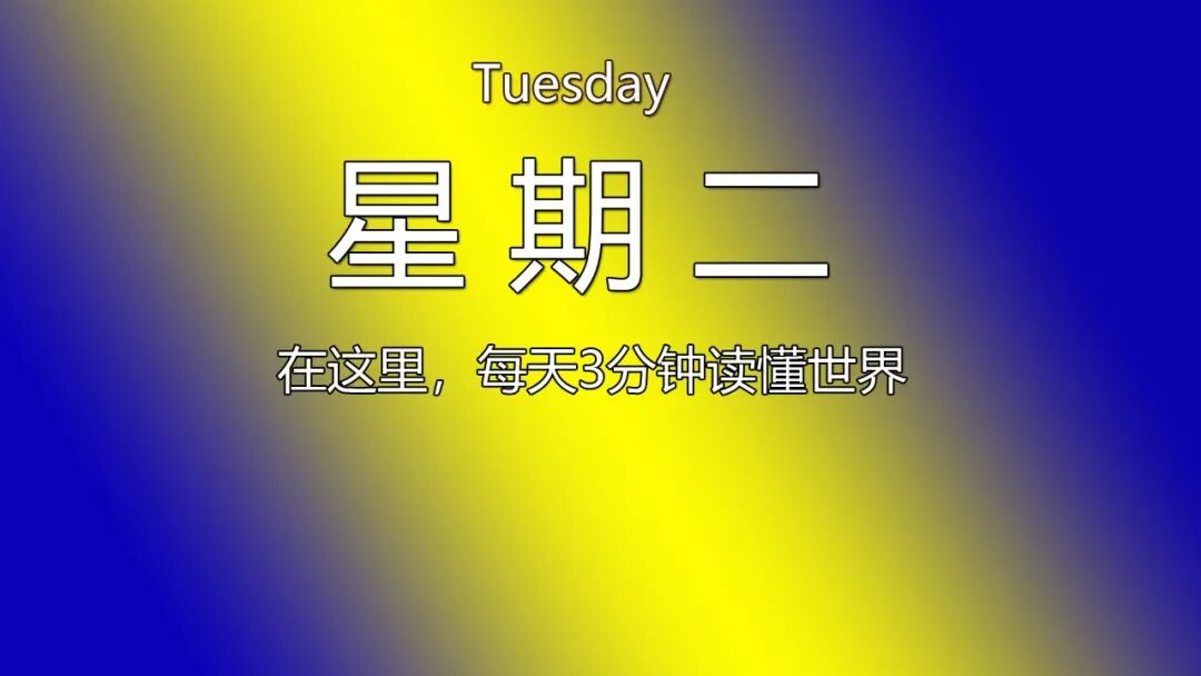 2026-06-02 每天60秒读懂世界-安澜博客 | 技术分享与建站资源分享平台