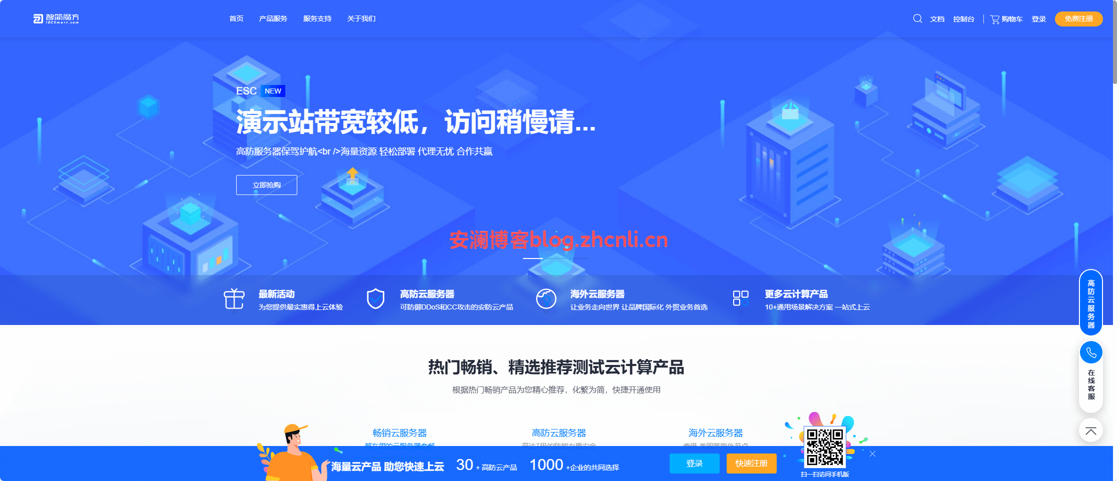魔方财务M1M2主题带插件-安澜博客
