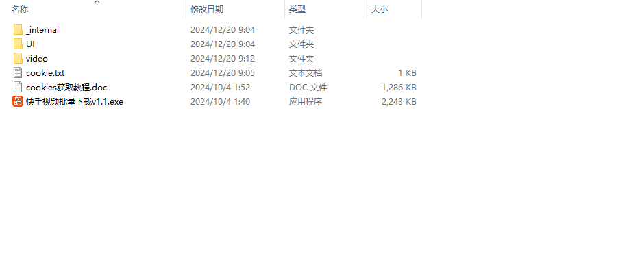 快手主页视频批量下载-安澜博客