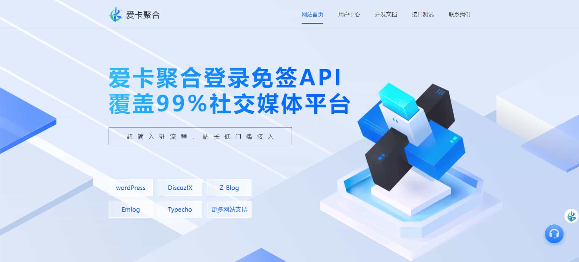 爱卡聚合同款彩虹聚合登录首页简约模板-安澜博客