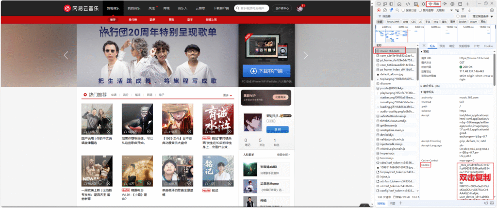 图片[1]-网易云音乐解析Py版搭建教程-安澜博客
