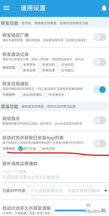 图片[2]-XArr微信支付宝APP自挂教程-安澜博客