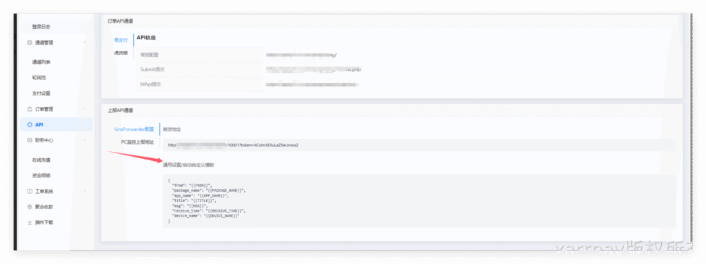 图片[3]-XArr微信支付宝APP自挂教程-安澜博客