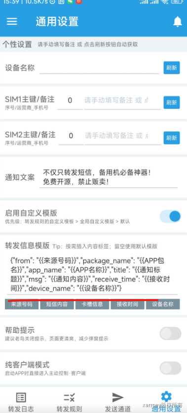 图片[4]-XArr微信支付宝APP自挂教程-安澜博客