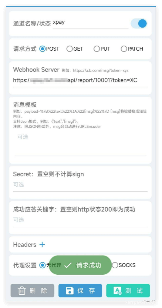图片[5]-XArr微信支付宝APP自挂教程-安澜博客