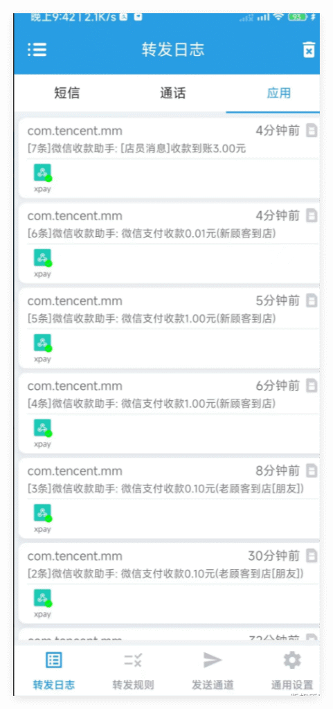 图片[7]-XArr微信支付宝APP自挂教程-安澜博客