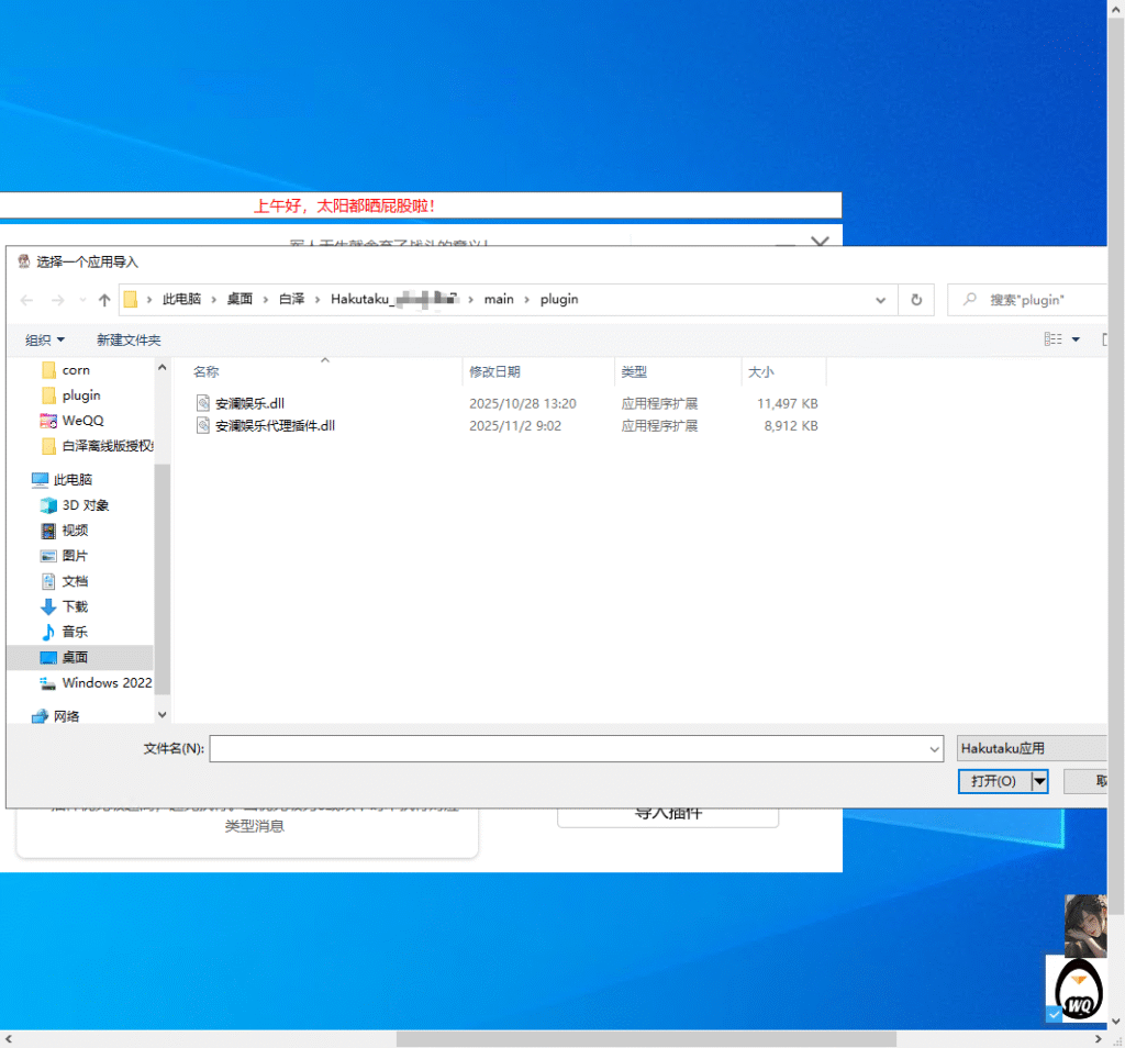 图片[3]-温泉代理插件生成器-安澜博客