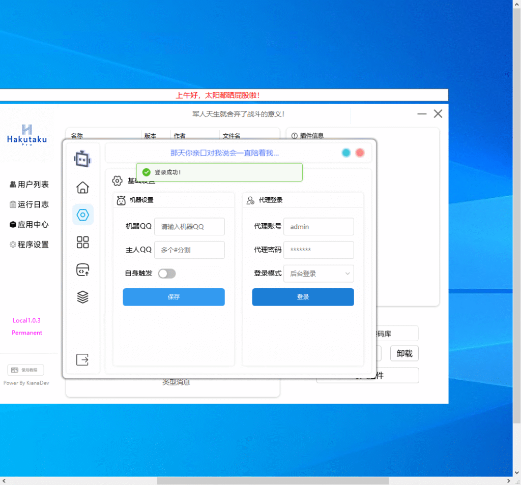 图片[4]-温泉代理插件生成器-安澜博客