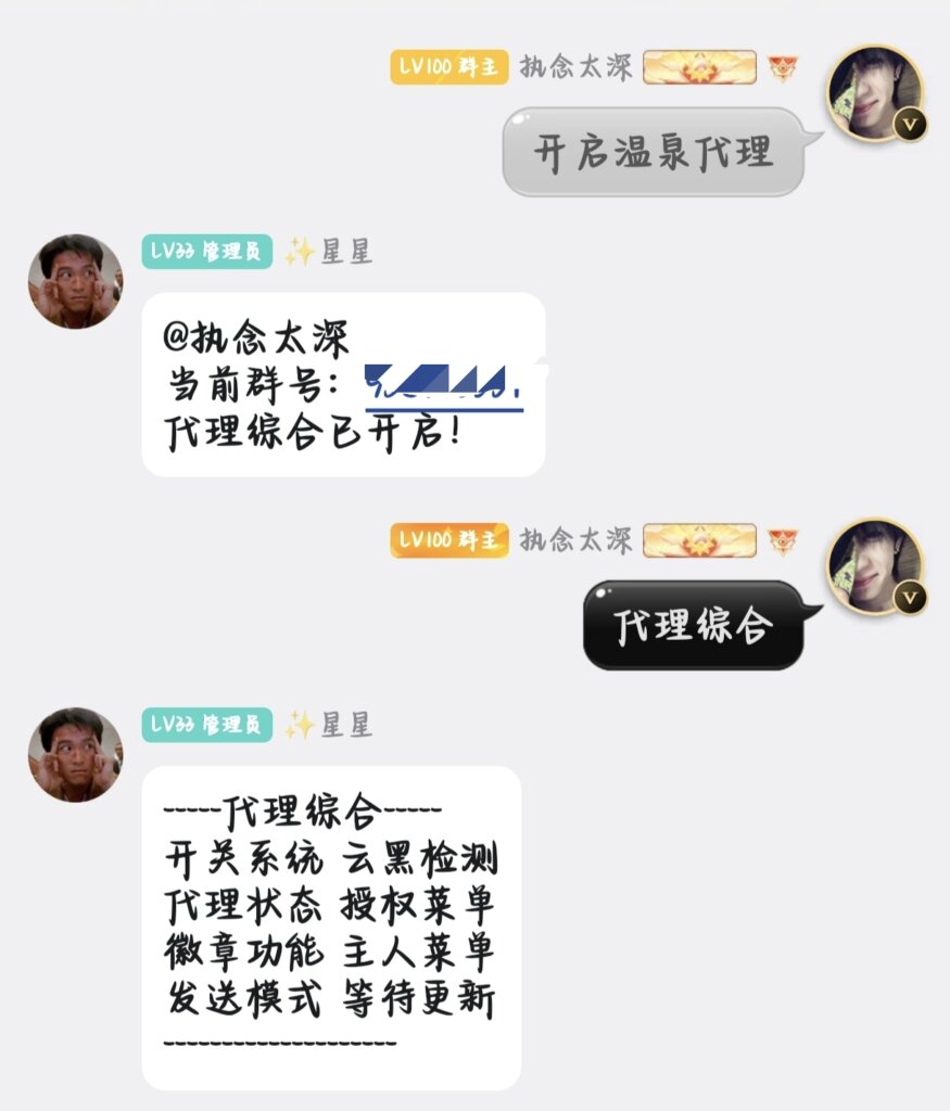 图片[5]-温泉代理插件生成器-安澜博客