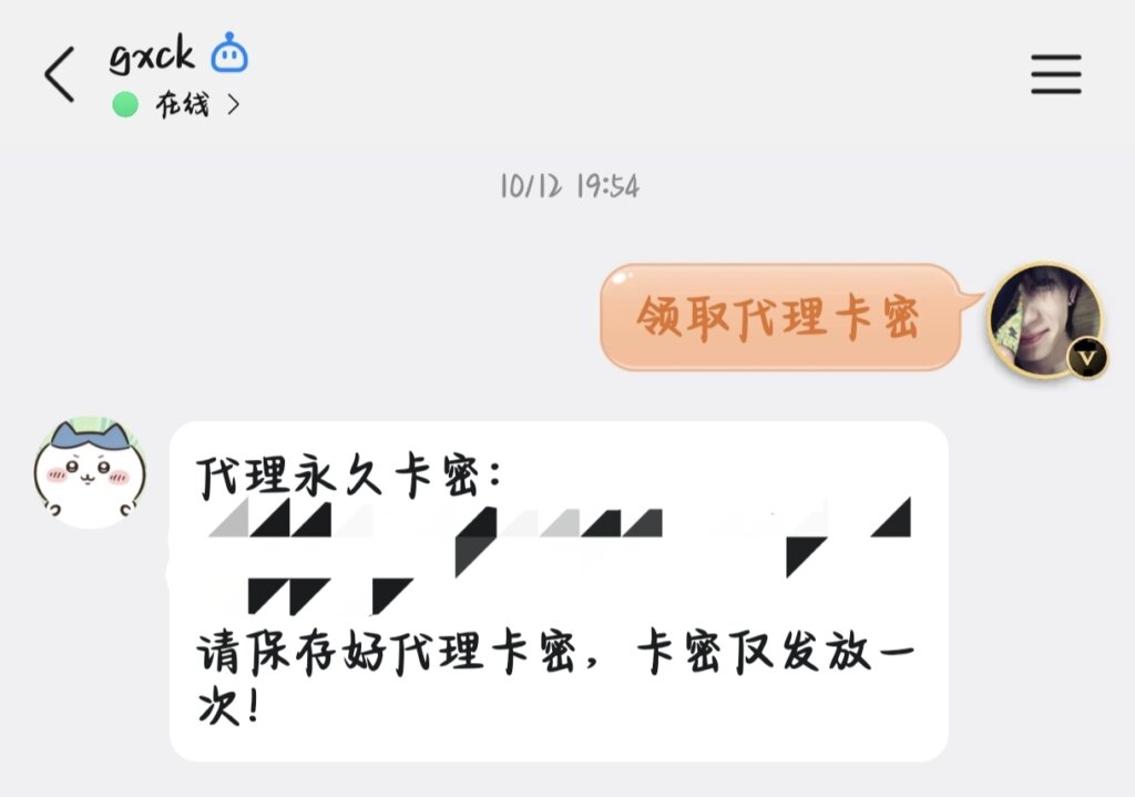 图片[1]-温泉代理插件生成器-安澜博客