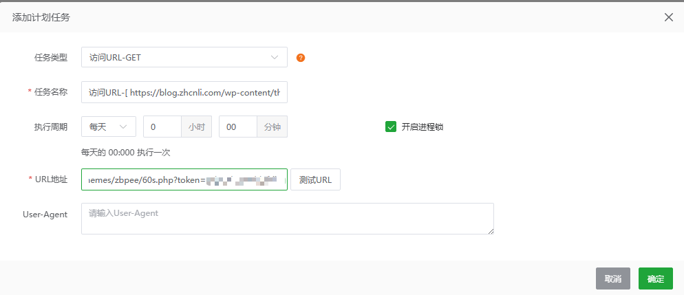 图片[2]-安澜子主题每日60s文章配置教程-安澜博客