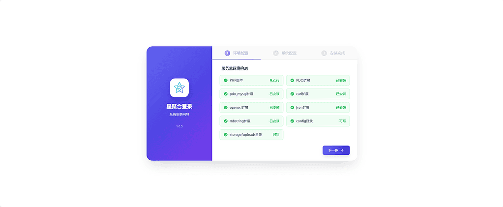 图片[2]-安澜聚合登录搭建教程-安澜博客