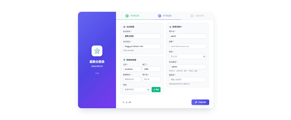 图片[3]-安澜聚合登录搭建教程-安澜博客