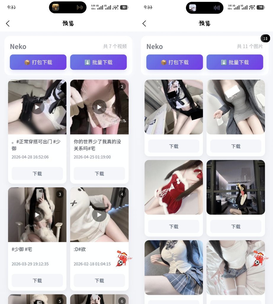 图片[3]-澜影多平台短视频解析App V2.0.0-安澜博客 | 技术分享与建站资源分享平台