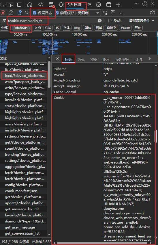 图片[2]-一套更稳定的抖音解析服务，应该具备什么能力？-安澜博客