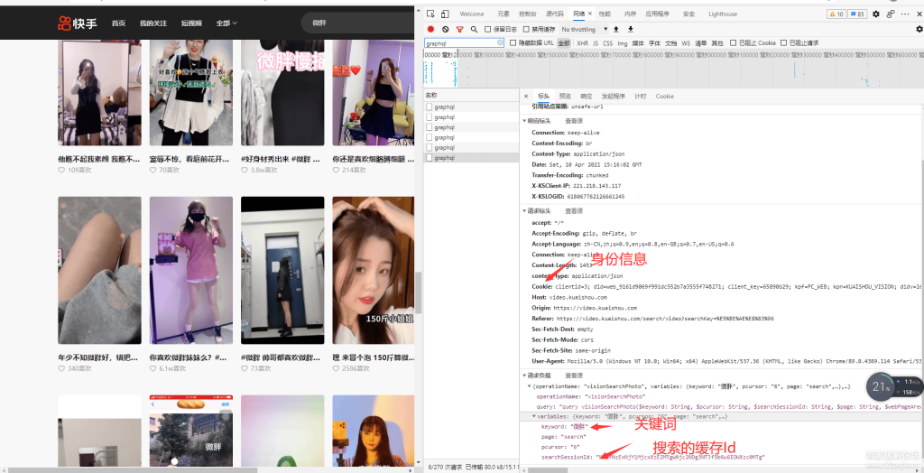 图片[1]-使用Python爬取快手主页搜索出来的视频，带有下载进度条-安澜博客
