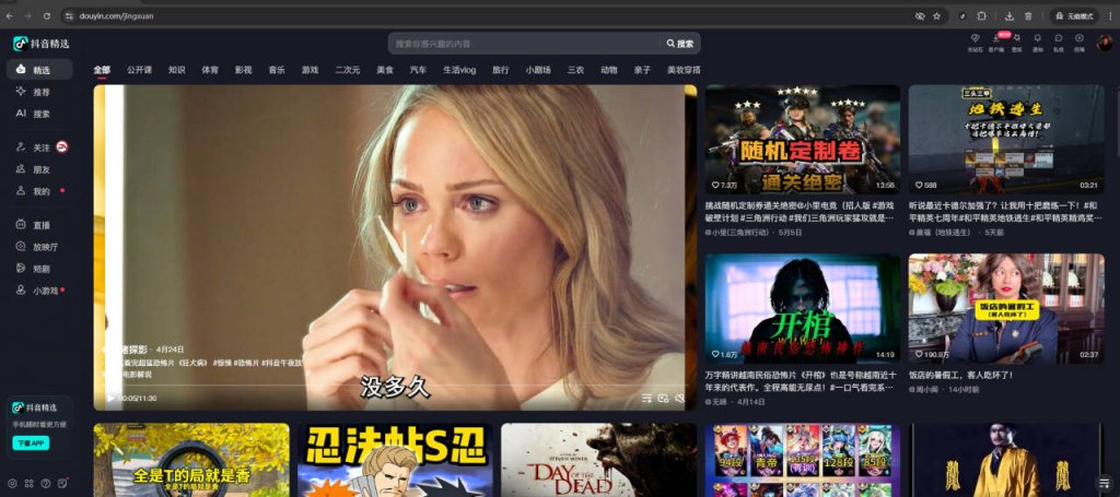 图片[1]-抖音提取Cookie扩展使用教程-安澜博客 | 技术分享与建站资源分享平台
