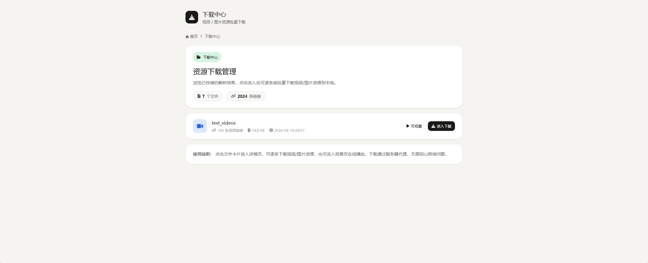 图片[5]-抖音解析下载工具-安澜博客 | 技术分享与建站资源分享平台