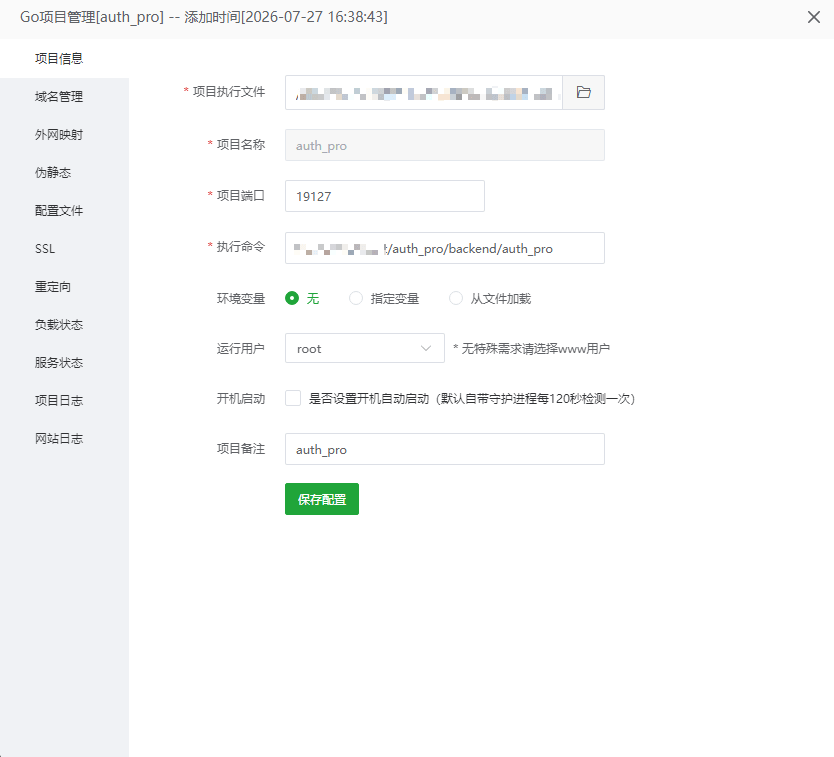图片[1]-Auth_Pro Go项目简易部署教程-安澜博客 | 技术分享与建站资源分享平台