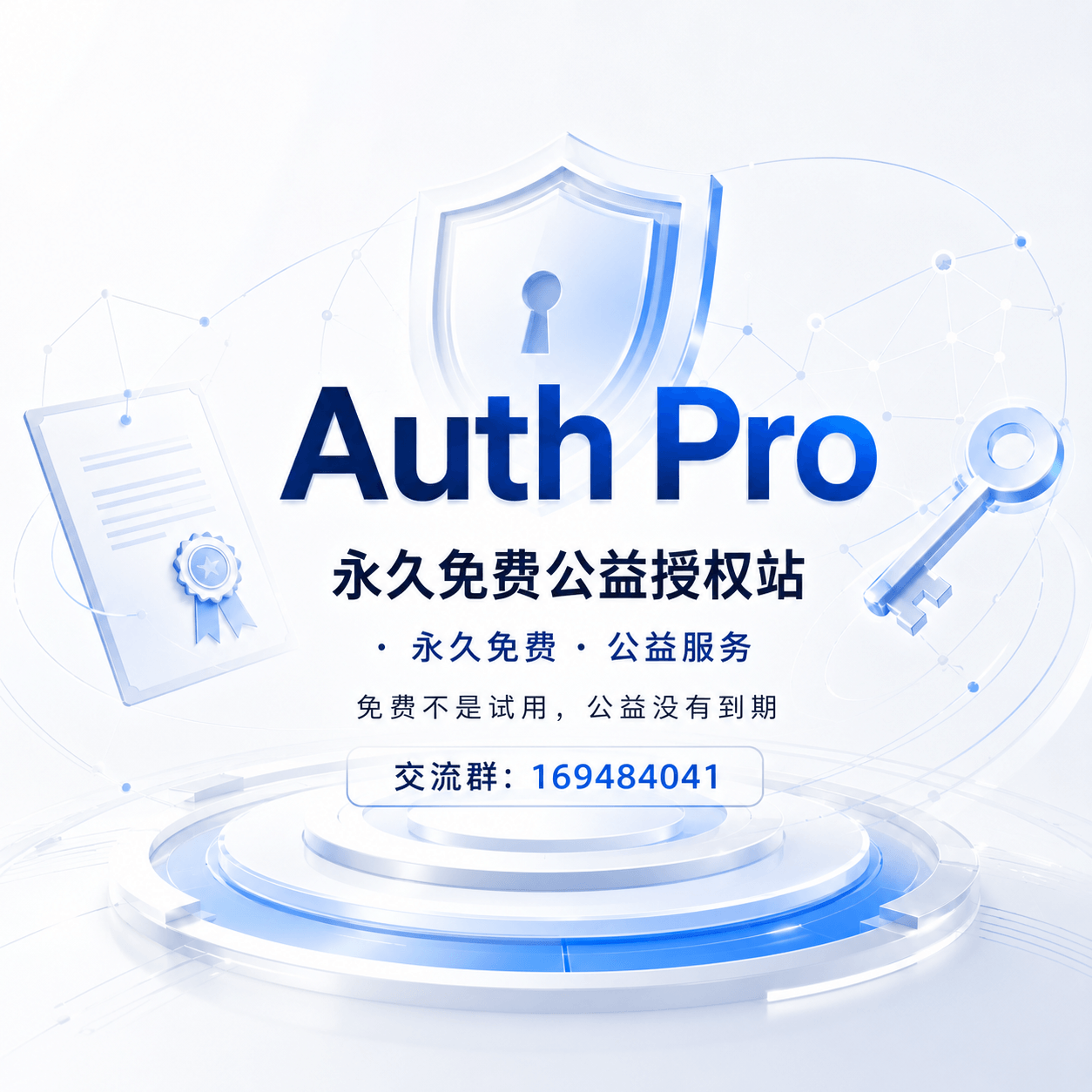 Auth_Pro Go项目简易部署教程-安澜博客 | 技术分享与建站资源分享平台