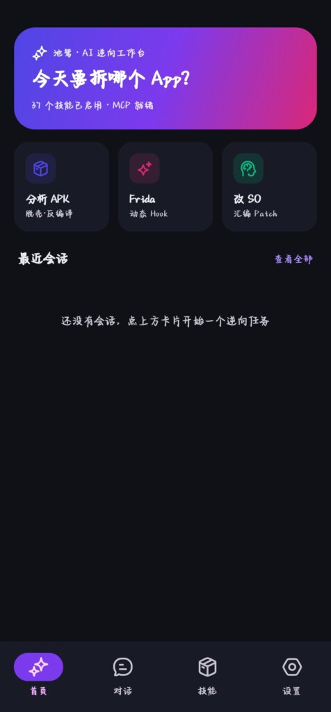 图片[3]-AI逆向教程-安澜博客 | 技术分享与建站资源分享平台