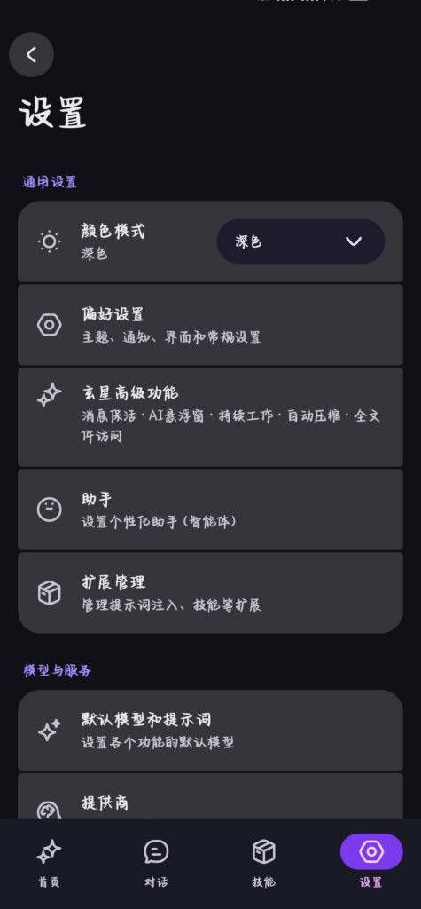 图片[4]-AI逆向教程-安澜博客 | 技术分享与建站资源分享平台