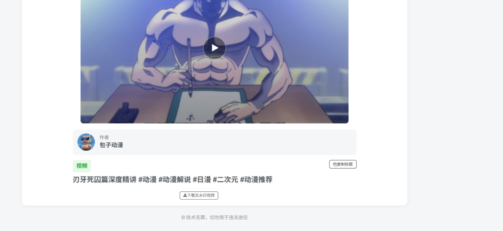 评论图片-安澜博客 | 技术分享与建站资源分享平台
